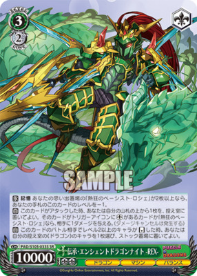 Bequeathing Ancient Dragon Knight - Rex