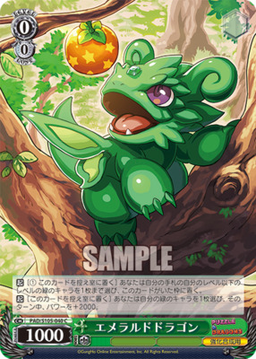 Emerald Dragon