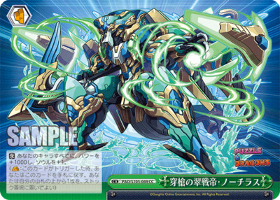 Drillspear Jade Conqueror, Nautilus