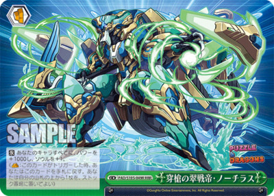 Drillspear Jade Conqueror, Nautilus