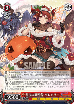 Holy Night Greeter, Gremory