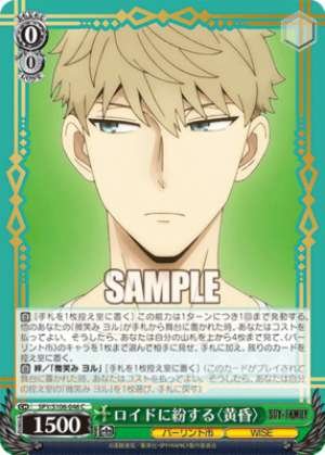 "Twilight" Disguised as Loid