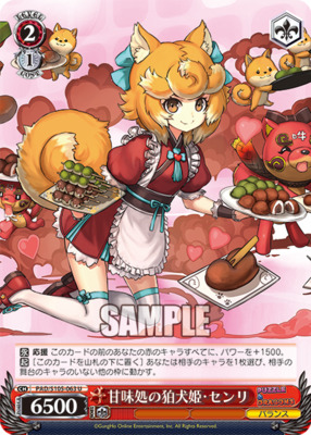 Sweet Shop Owner Komainu Princess, Senri