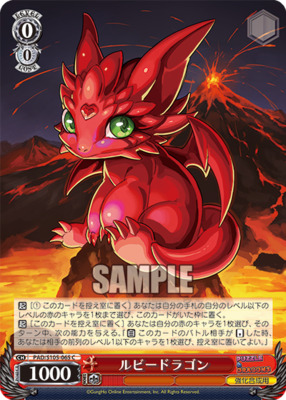 Ruby Dragon