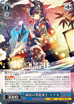 Cooling Draconic Songstress on Koto, Minaka