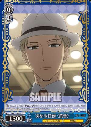 "Twilight", Next Mission