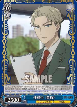 "Twilight" on a Mission