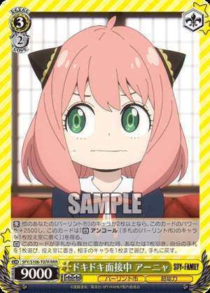 Anya, Middle of Exciting Interview