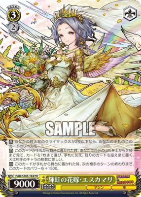 Bride of the Radiant Rainbow