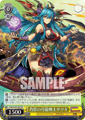 Blazing Cloud Moon Dragon Caller Satsuki