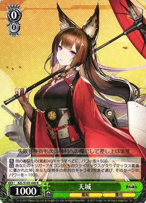 Amagi