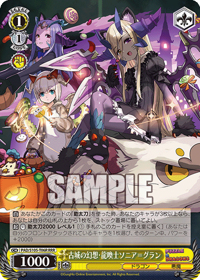 Ancient Castle Apparition, Dragon Caller Sonia Gran