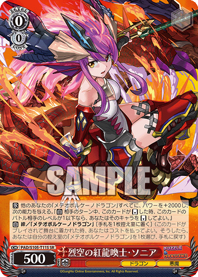 Sky Splitting Marvelous Red Dragon Caller, Sonia