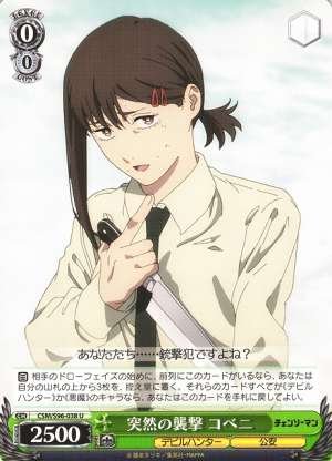 Kobeni, Sudden Attack