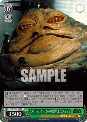 Jabba, the crime lord of Tatooine.