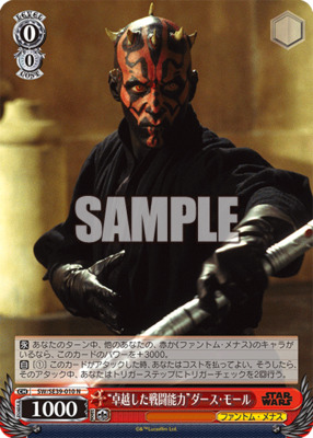 “Outstanding fighting ability” Darth Maul