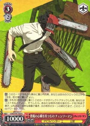Chainsaw Man, One with Heart of a Devil