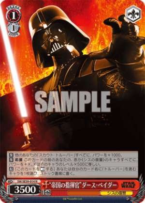 “Commander of the Empire” Darth Vader