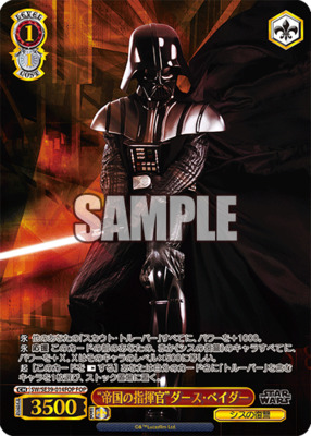 “Commander of the Empire” Darth Vader