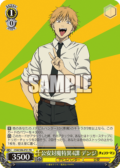 Public Security Anti-Demon Special Section 4 Denji