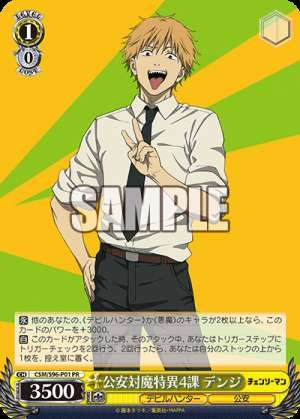 Public Security Anti-Demon Special Section 4 Denji