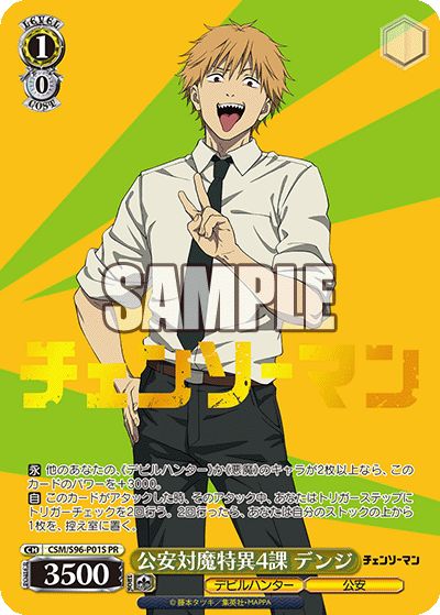 Public Security Anti-Demon Special Section 4 Denji