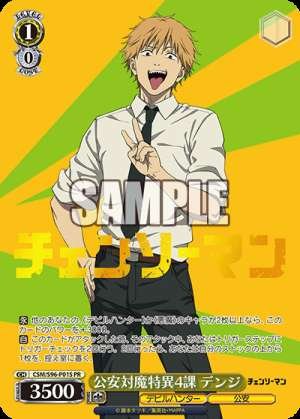 Public Security Anti-Demon Special Section 4 Denji