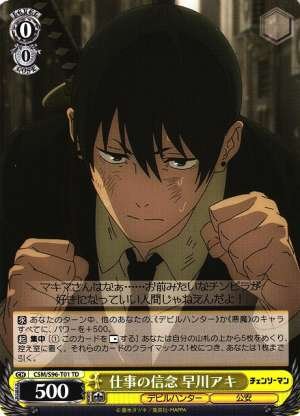 Work Belief Aki Hayakawa