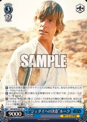 “Determination to become a Jedi” Luke