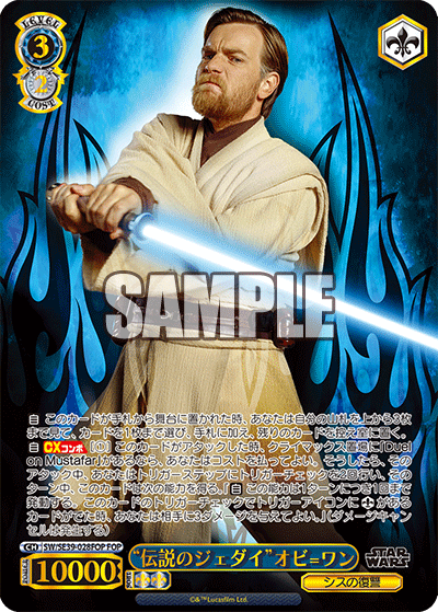 Legendary Jedi Obi-Wan