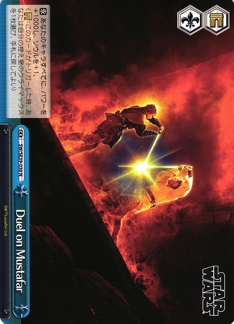 Duel on Mustafar