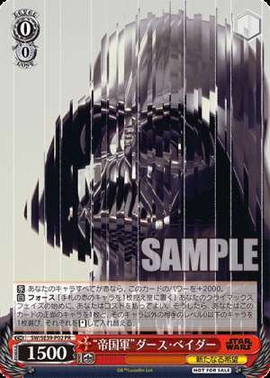 Darth Vader, Imperial Guard