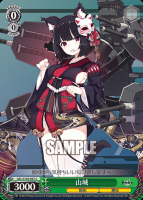 Yamashiro