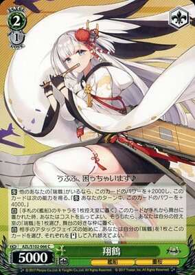 Shoukaku