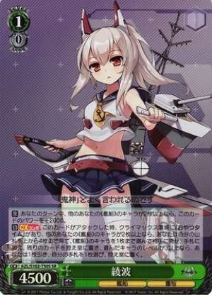 Ayanami