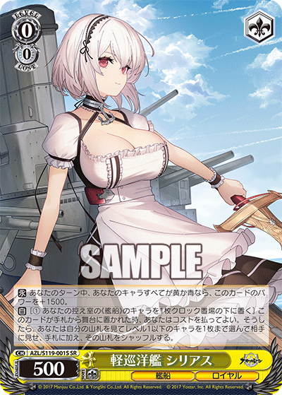 Light Cruiser Sirius