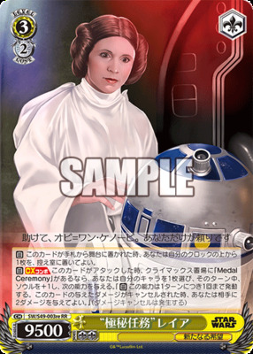 “Secret Mission” Leia