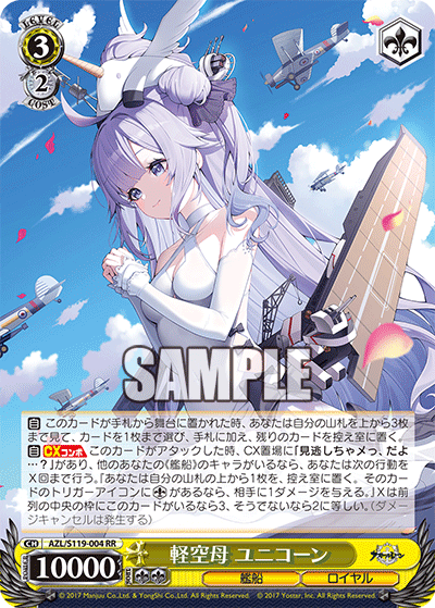 Light Aircraft Carrier Unicorn