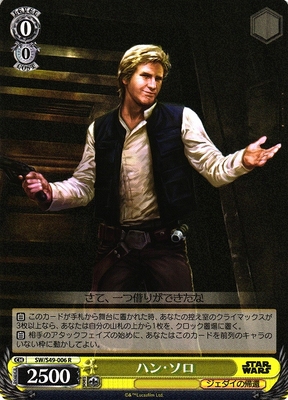 Han Solo