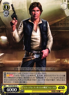 "Captain of the Millennium Falcon" Han Solo