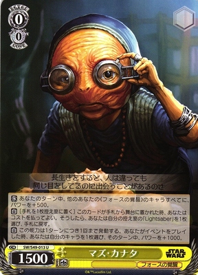 Maz Kanata