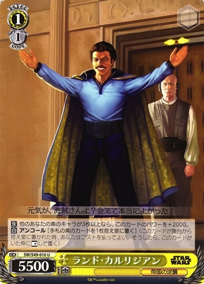 Lando Calrissian