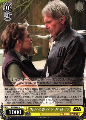 "Thinking of Their Son" Han Solo & Leia