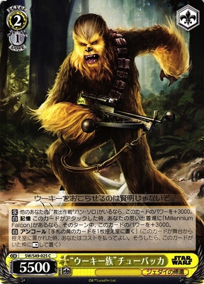 "Wookie' Chewbacca