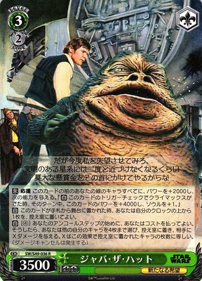 Jabba the Hut