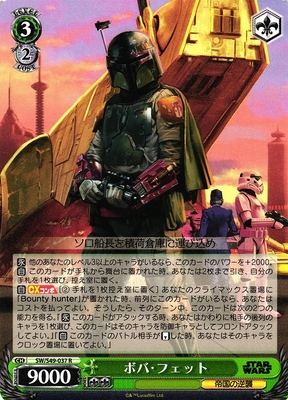 Boba Fett