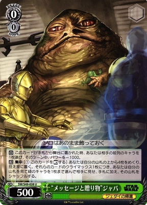 "Message And Present" Jabba