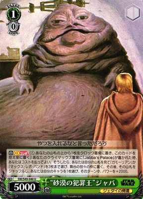 "Crime Lord of the Desert" Jabba