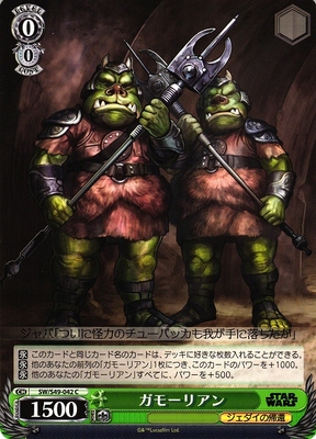 Gamorrean