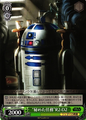 "Hidden Mission" R2-D2